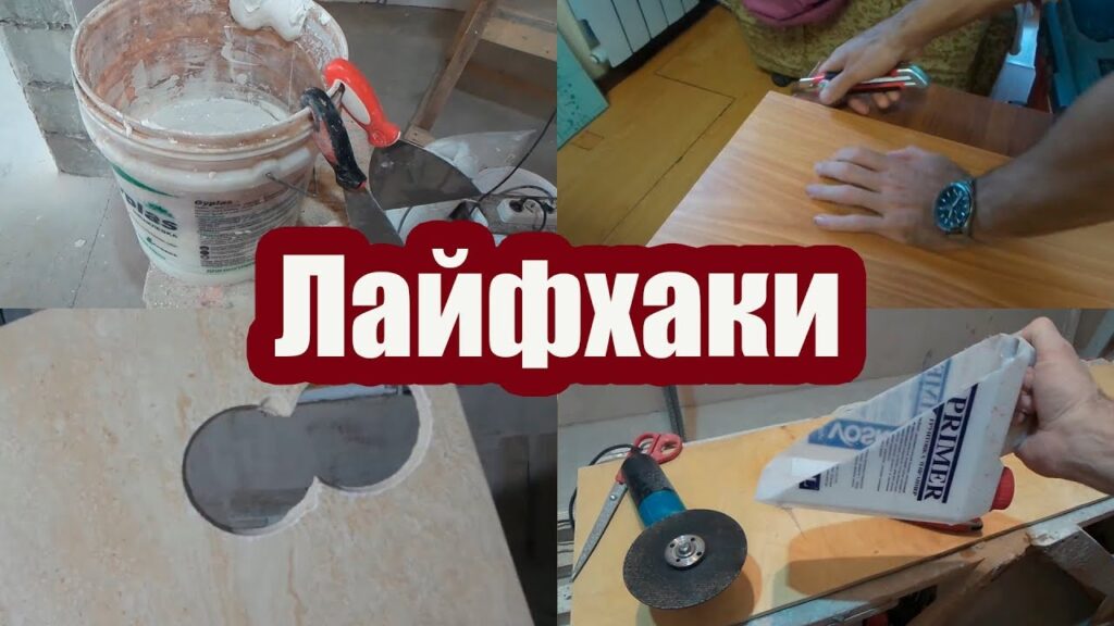 Лайфхаки в строительстве для аккуратного крепления гипсокартона