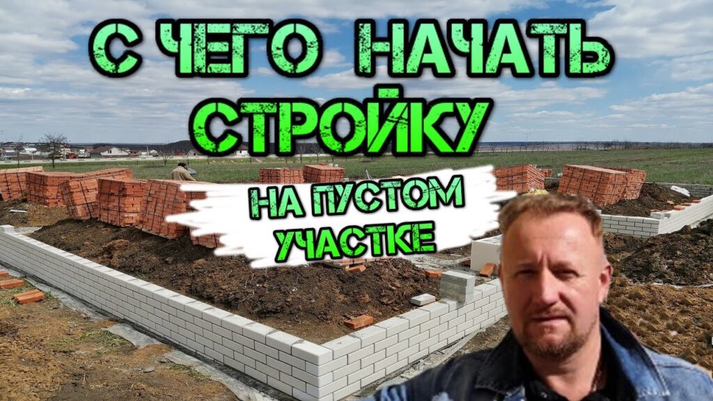 Полезные рекомендации по строительству каркасного дома